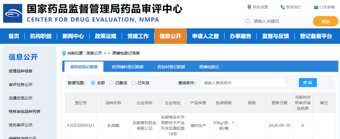 屏幕截图 2024-10-16 160145.png 屏幕截图 2024-10-16 160145.png